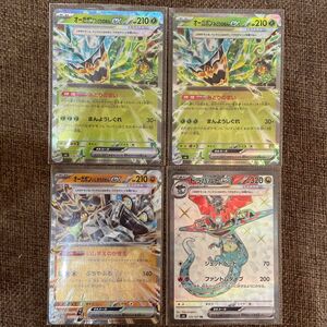 ポケモンカード 変幻の仮面　ドラパルトex オーガポンみどりのめんex オーガポンいしずえのめんex 4枚セット