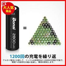 ★16個パック充電池★ 単3形 充電池 充電式ニッケル水素電池 16個パック（2800mAh 約1200回使用可能）液漏れ防止設計 自然放電抑制_画像2