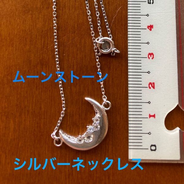 ロイヤルブルームーンストーン ネックレス シルバー