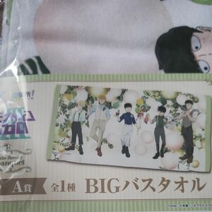 モブサイコ100　WEBくじ　 A賞　 BIGバスタオル　　未開封　影山茂夫　霊幻新隆　他　集合