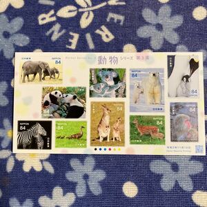 切手 動物シリーズ 第3集 ゾウ シマウマ パンダ カモ コアラ カンガルー シロクマ シカ ペンギン サル シールタイプ 84円×10枚 ☆1 送63