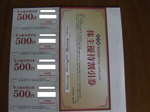 ゲオ　株主優待券２０００円分 (500円×４枚　送料無料)　