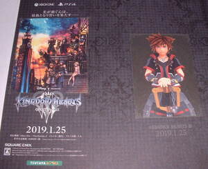 キングダム ハーツIII KINGDOM HEARTS III 非売品 ブックカバー　TSUTAYA