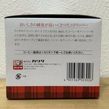 ☆カリタ 102D 2～4人用 AS樹脂製 コーヒードリッパー ＋ コーヒーフィルター 2～4人用 FP102 100枚 濾紙 未使用 【萌猫堂】_画像2