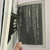 ▼メイド喫茶で会いましょう 姫川ひめこ 姫乃クララ ありさ あの熱中時代を振り返る、ぼくらのメイド喫茶完全読本！ 早川清＋山崎龍＋木全_画像9