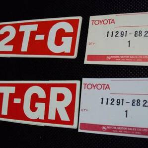 G-4 2TG 2TGR エンジンネームステッカー復刻品 TE27 TA22 TA27 TA17の画像1