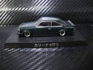  Aoshima 1/64gla tea n collection 12 Toyota Carina HT dark gray black no. 12.