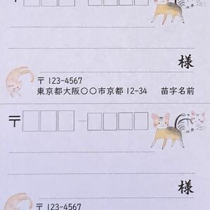 【宛名差出人シール】 ねこ　30枚