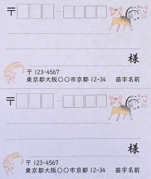 【宛名差出人シール】 ねこ　30枚