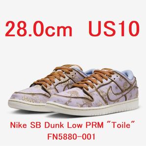 28cm 未使用 Nike SB Dunk Low PRM Toile FN5880-001 ナイキSB ダンク ロー "トワレ"