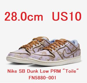 28cm 未使用 Nike SB Dunk Low PRM Toile FN5880-001 ナイキSB ダンク ロー 
