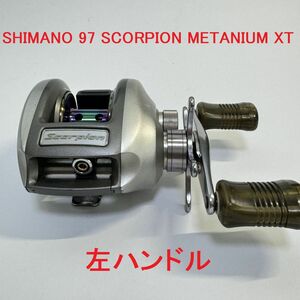 [中古品]シマノ 97 スコーピオン メタニウムXT 左Shimano 97 Scorpion Metanium XT Left