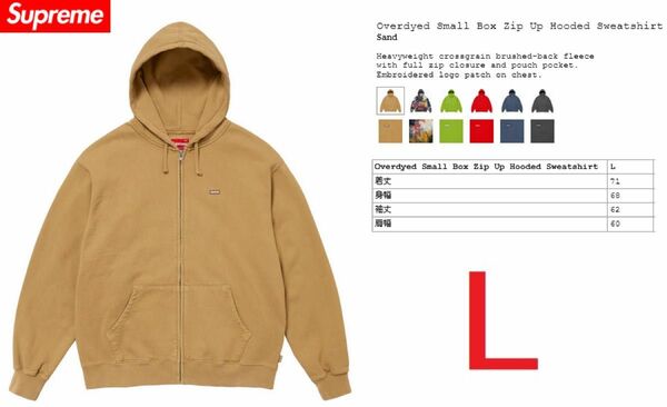 Ｌサイズ 未使用 Supreme Overdyed Small Box Zip Up Hooded Sweatshirt Sand