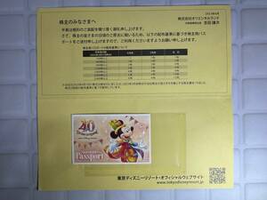 東京ディズニーリゾート 株主優待券 有効期限2024年6月30日