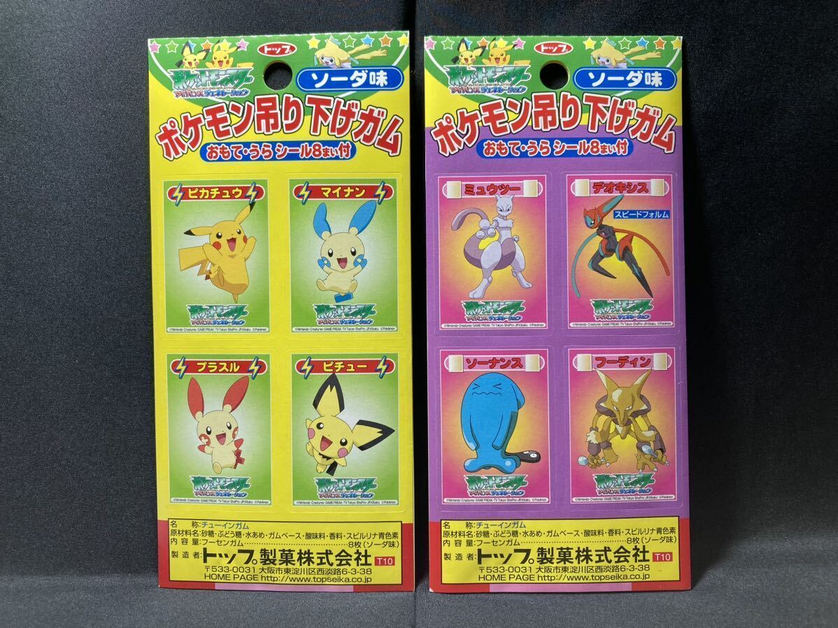 2025年最新】Yahoo!オークション -トップサン ピカチュウの中古 2025年最新】Yahoo!オークション -トップサン ピカチュウの中古