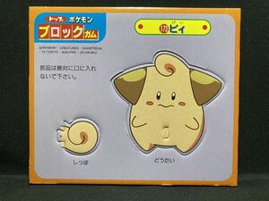 トップ 製菓 ポケモン ブロック ガム No.173 ピィ 希少 当時物 金銀 かわいい トップサン Pokemon Topsun Block Gum Cleffa Rare