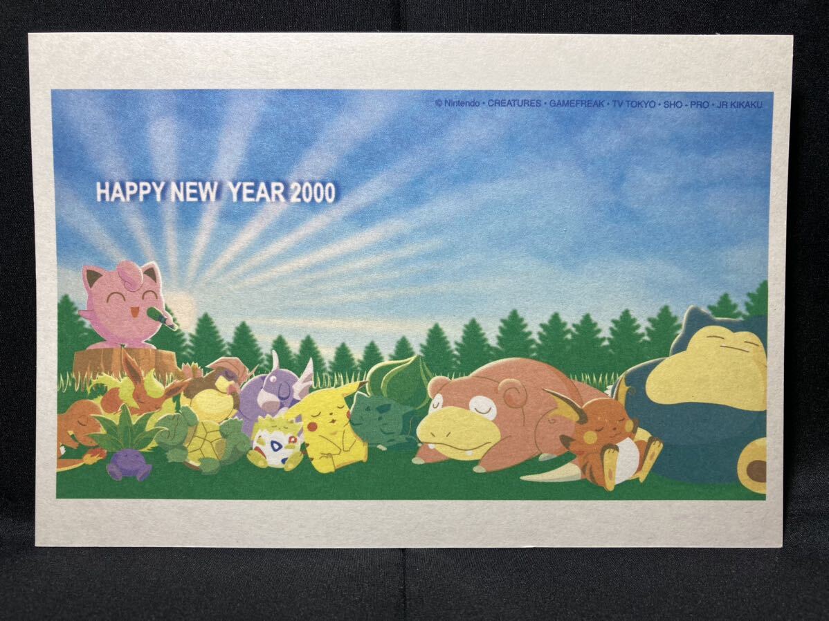 宠物小精灵新年贺卡明信片 2000 劳森原创早期卡比兽布丁呆呆兽明信片宠物小精灵新年贺卡 1 月 1 日, 2000, 哈排, 口袋妖怪, 其他的