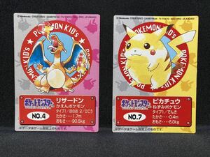ポケモン キッズ カード リザードン & ピカチュウ 1997 1998 カードダス 当時物 90年代 BANDAI Pokemon Kids Card Charizard & Pikachu