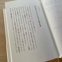 【送料無料★即決】超整理術★クリエイティブシンキング★雑誌Pen2006年6月15日No.177★佐藤可士和氏★3冊セット_画像8