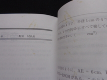 高校入試【送料185円】★帝塚山学院泉ヶ丘高等学校（2022年度受験用）★受験用　5ヵ年版　過去問赤本｛550｝_画像3