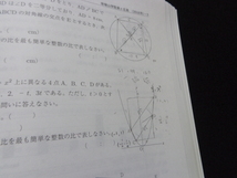 高校入試【送料185円】★帝塚山学院泉ヶ丘高等学校（2022年度受験用）★受験用　5ヵ年版　過去問赤本｛550｝_画像4