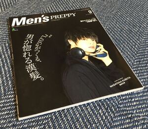 【送料無料】Men's PREPPY（メンズプレッピー）2018年9月号 特集 『L.O.G』がつくる、男が惚れる漢髪。/窪田正孝（MASATAKA KUBOTA）