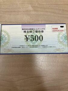 [ бесплатная доставка ] Yoshino дом удерживание s акционер гостеприимство 500 иен талон 10 листов 