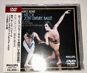 DVD ≪モーリス・ベジャールと二十世紀バレエ団の芸術≫ ボレロ／アダージェット／愛が私に語るもの