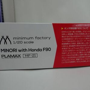 未組立★1/20 PLAMAX MF-21 minimum factory みのり with ホンダ耕耘機F90の画像3