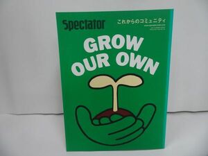 ★雑誌【spectator/スペクテイター】特集：これからのコミュニティ　2012年/サブカル雑誌