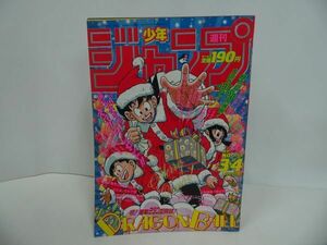 ★1989年No3.4　週刊【少年ジャンプ】ドラゴンボール/ジョジョの奇妙な冒険/ろくでなしブルーズ/聖闘士星矢/ンターハンター