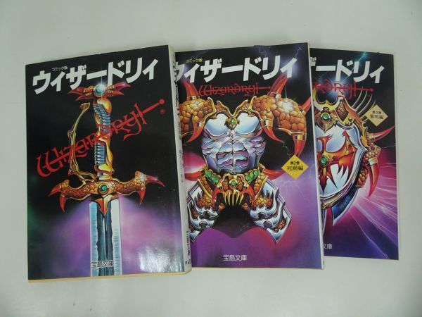 漫画版 ウィザードリィ 全9巻セット 漫画版 ウィザードリィ 全9巻セット