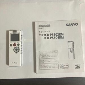 SANYO ICレコーダー ICR-PS502RM(W)