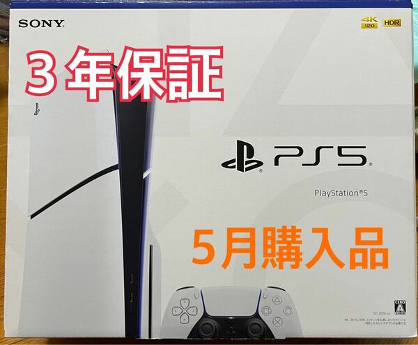 PS5 Play Station5 CFI-2000 A01 プレステ5 本体