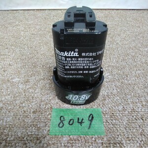 8049 送料520円 使用少ない マキタ 10.8v 純正品 リチウムイオンバッテリ BL1013 makita Li-ion バッテリー 電動工具 ツール