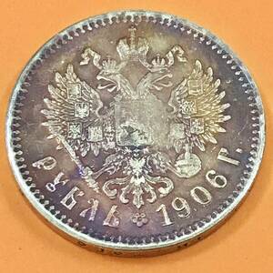 銀貨 1906年　ニコライ2世 双頭の鷲 ロシア帝国 最後のロシア皇帝 硬貨 古銭 貿易銀 コイン 竜 蔵品　一円銀貨　