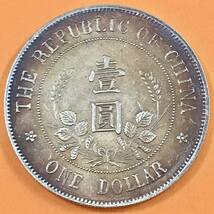 銀貨 1912年　一圓 黎元洪 開国記念幣　中華民国　中国　硬貨 古銭 貿易銀 コイン 竜 蔵品　一円銀貨　_画像2