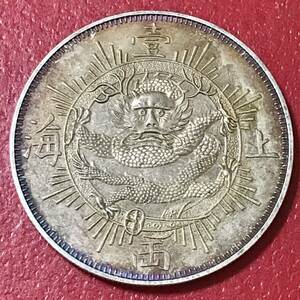 銀貨 1867年　上海一両　英領香港 硬貨 古銭 貿易銀 コイン 竜 一円銀貨 蔵品