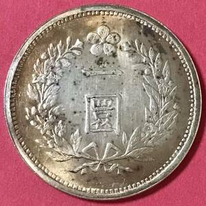 銀貨 1893年　五両　開国502年　朝鮮　硬貨 古銭 一円銀貨　貿易銀 コイン 竜 蔵品