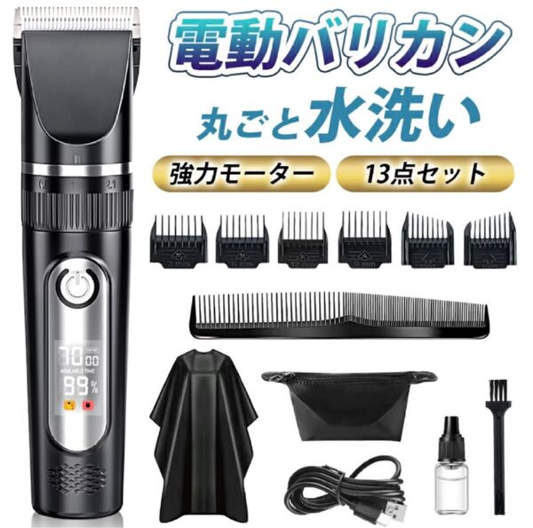 バリカン セルフカット 電動バリカン ヘアカッター メンズ コードレス