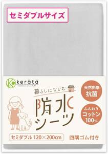 (kelata) waterproof sheet bed‐wetting sheet waterproof cotton 100%[ suction speed .* natural .. anti-bacterial . mites ] four . rubber attaching is possible to choose 8 color ( semi da