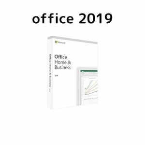  (オフィス)office home and business 2019 windows版 プロダクトキー 一台 永年