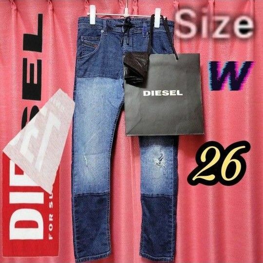 正規品 DIESEL KROOLEY ジョグジーンズ 26 切替 ストレッチ