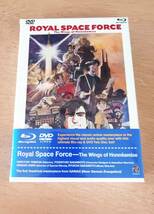 Royal Space Force Blu-ray+DVD セット_画像1