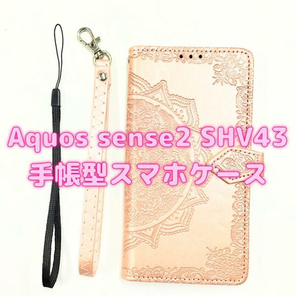 【SALE】Aquos sense2 SHV43 手帳型ケース mj-792