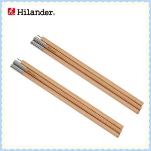 Hilander ウッドタープポール240 2本 新品未開封 B2401Z361