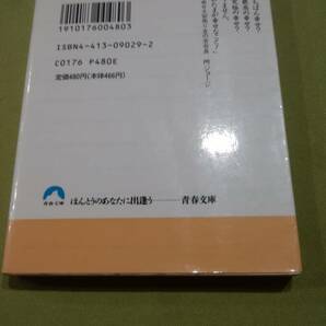 「No.1の幸せ」所ジョージの画像2