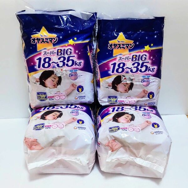 オヤスミマン スーパーBIG 18-35kg 12枚入 × 4袋 女の子用