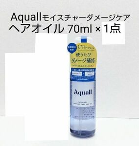 Aquall モイスチャー ダメージケア ヘアオイル1点