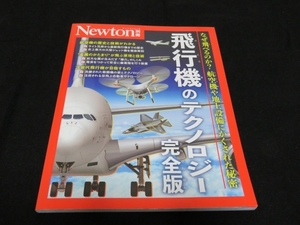 [Newton separate volume ][ airplane. technology ] regular price 1980 jpy 2024 year 5 month issue corporation new ton Press prompt decision 